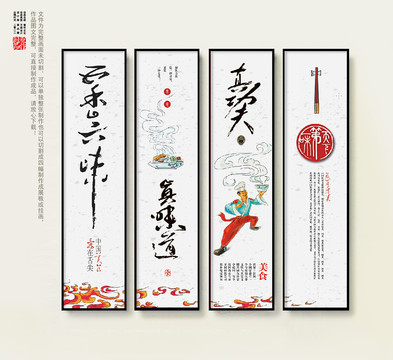 餐飲文化