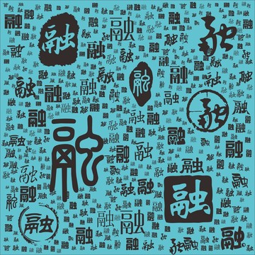 融