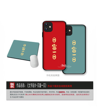文字手機(jī)殼圖片