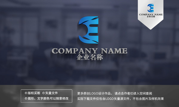 E字母logo設(shè)計(jì)