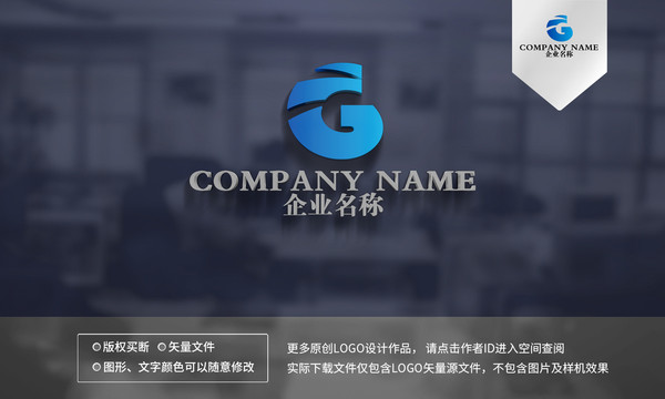 G字母logo設(shè)計