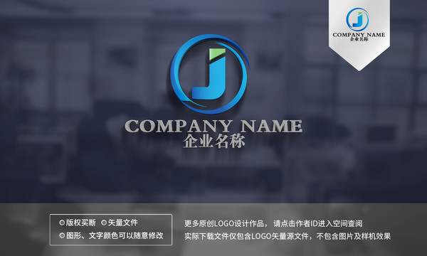 J字母logo設(shè)計
