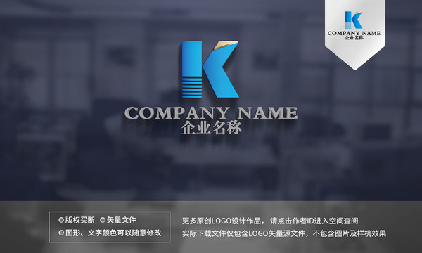 K字母logo設計