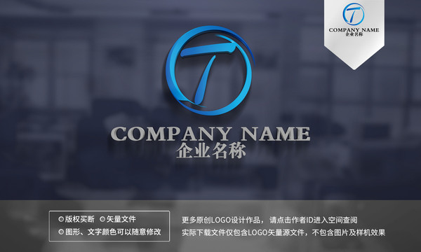 T字母logo設(shè)計(jì)