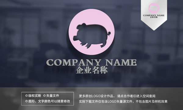 豬logo
