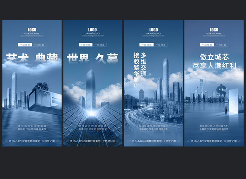 地產(chǎn)價(jià)值點(diǎn)手機(jī)移動(dòng)端海報(bào)