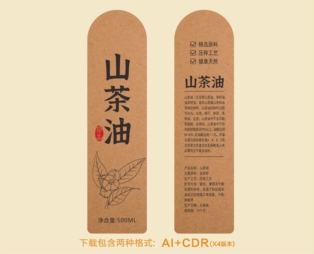 山茶油包裝茶籽油瓶貼茶油標(biāo)簽