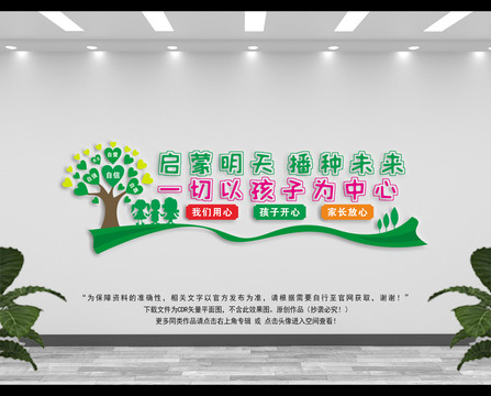 幼兒園文化墻