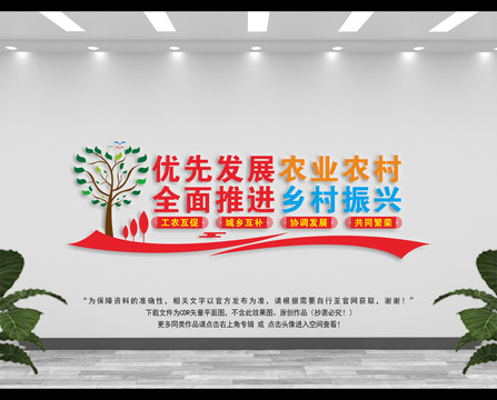 十四五推進(jìn)農(nóng)業(yè)農(nóng)村