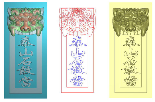 泰山石敢當(dāng)精雕浮雕石雕