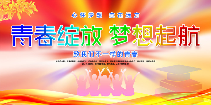 畢業(yè)典禮