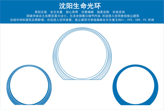 沈阳生命光环