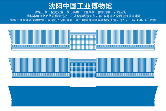 沈阳中国工业博物馆