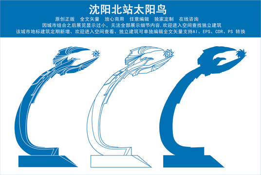 沈陽(yáng)北站