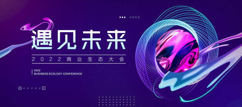 科技背景科技kv主視覺