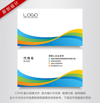 科技名片動感名片貿(mào)易名片