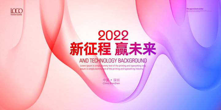 時(shí)尚會(huì)議