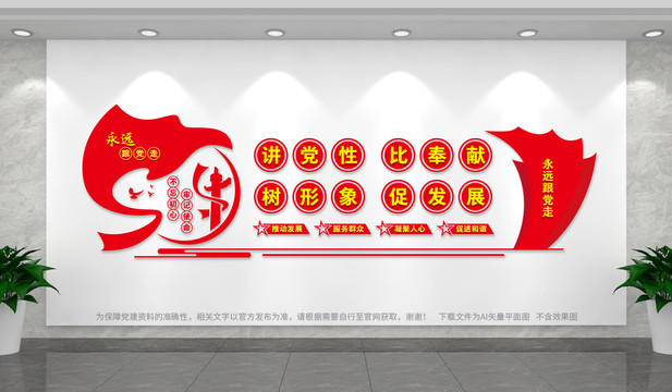 黨建標(biāo)語