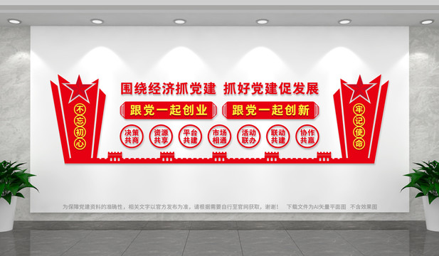 跟黨一起創(chuàng)業(yè)