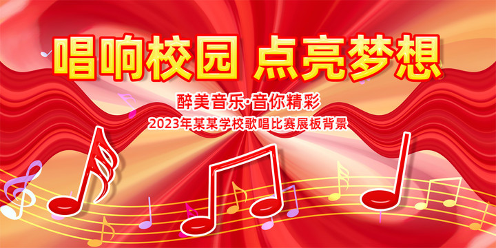 歌唱比賽