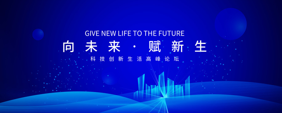 藍色科技
