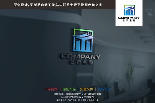 TM字母建筑科技标志logo