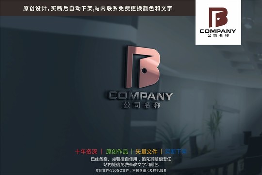 B字母门窗标志logo