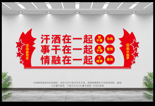 汗灑在一起