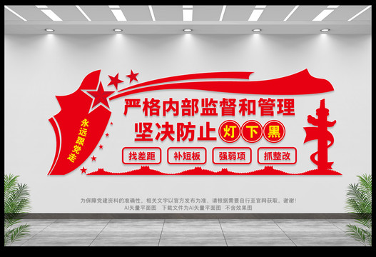 防止燈下黑
