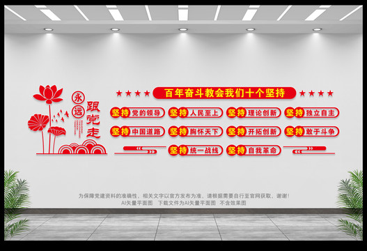 十個(gè)堅(jiān)持