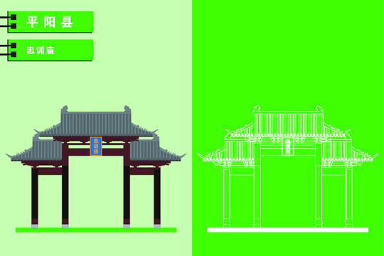 平陽(yáng)