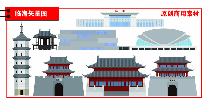 臨海市