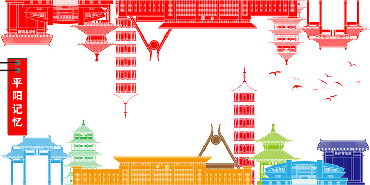 平陽
