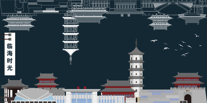 臨海
