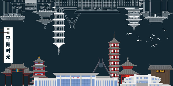 平陽