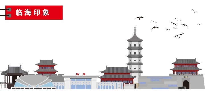 臨海