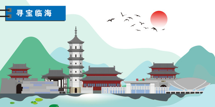 臨海