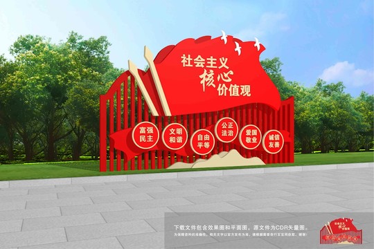 核心價值觀雕塑