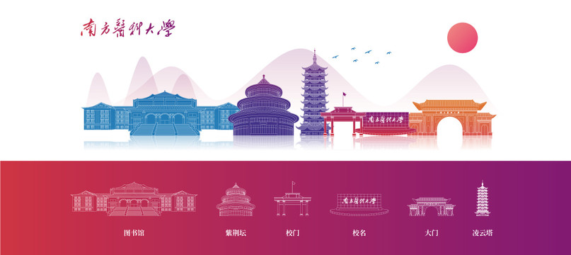 南方醫(yī)科大學