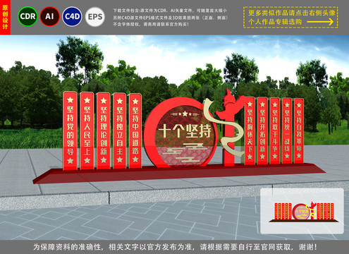 黨建戶(hù)外雕塑