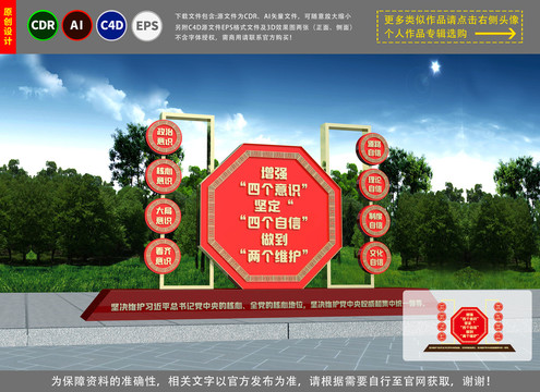 黨建雕塑