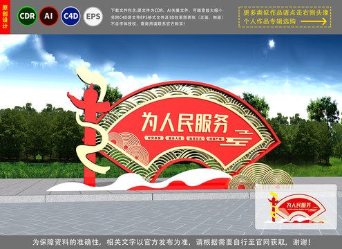 黨建雕塑
