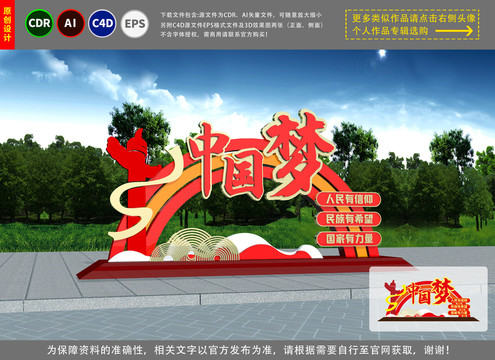 黨建雕塑中國夢雕塑
