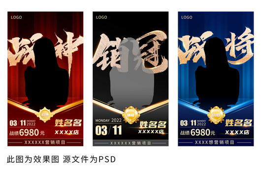 銷冠人物