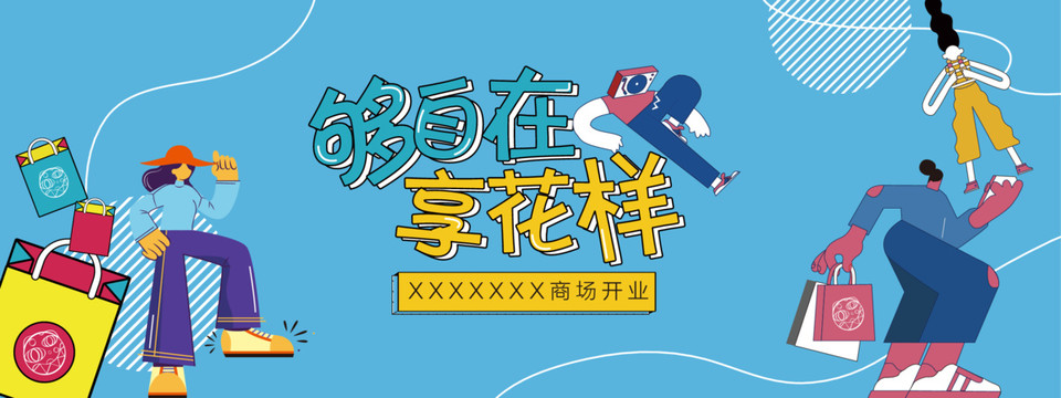 開業(yè)活動背景