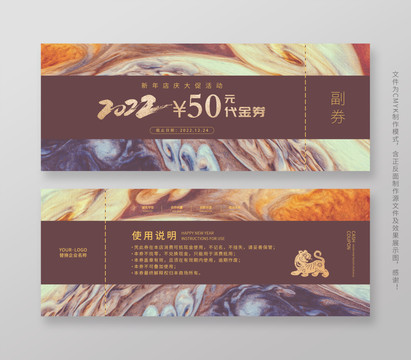 高級代金券