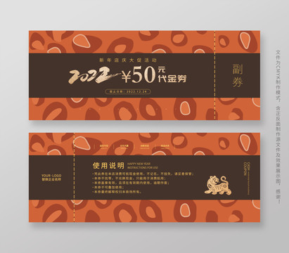 紋理代金券