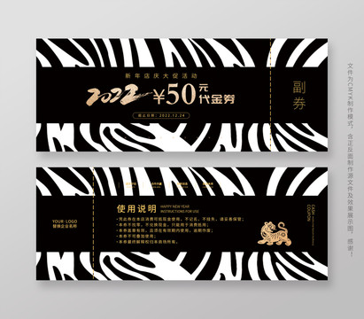 時(shí)尚代金券