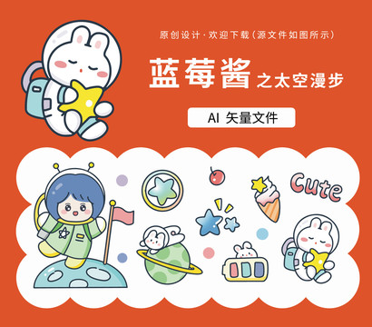 卡通手繪宇航員星球手賬貼紙