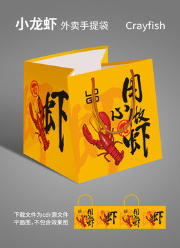 龍蝦手提袋
